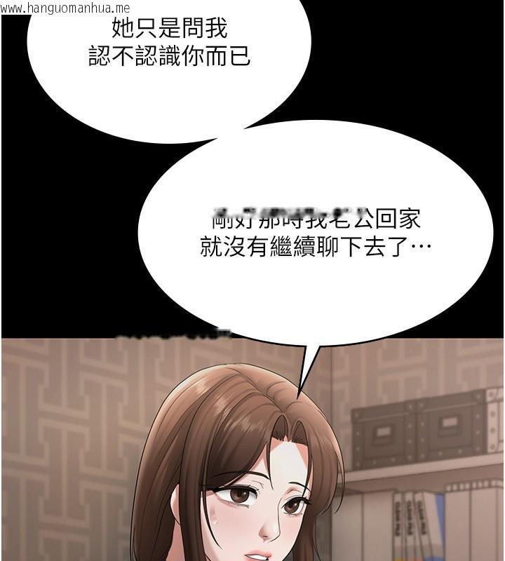 韩国漫画老板娘的诱惑韩漫_老板娘的诱惑-第30话-想让我射，就要自己动啊在线免费阅读-韩国漫画-第58张图片