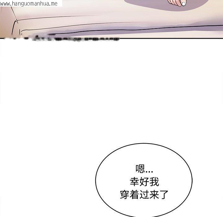 韩国漫画母女韩漫_母女-第21话在线免费阅读-韩国漫画-第101张图片