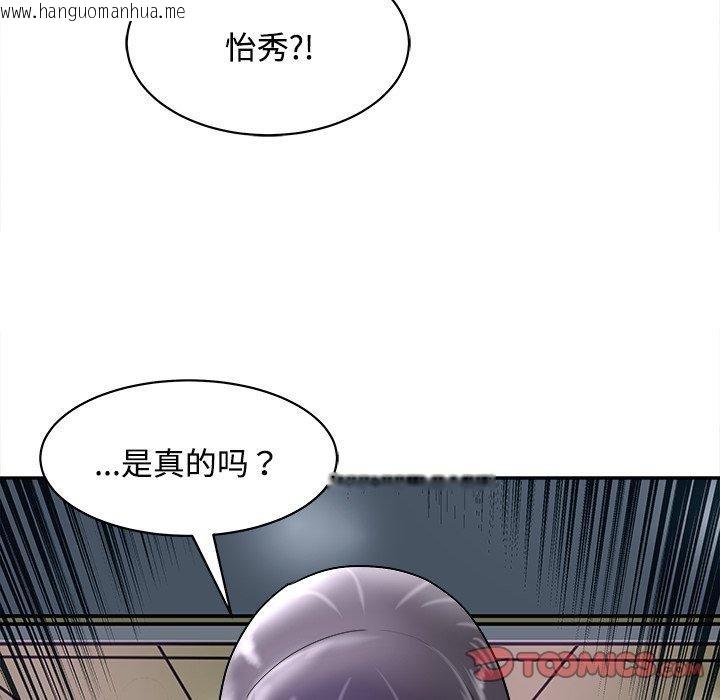 韩国漫画母女韩漫_母女-第21话在线免费阅读-韩国漫画-第36张图片