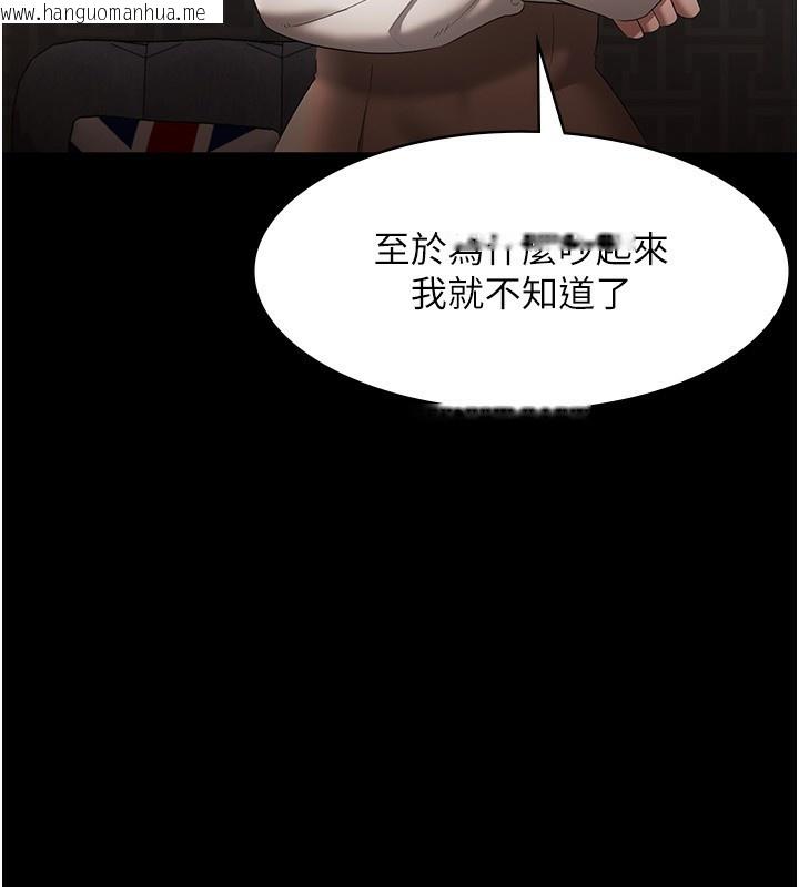 韩国漫画老板娘的诱惑韩漫_老板娘的诱惑-第30话-想让我射，就要自己动啊在线免费阅读-韩国漫画-第67张图片