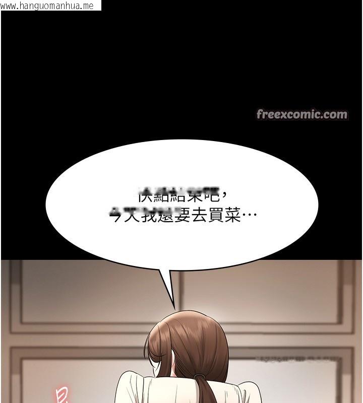 韩国漫画老板娘的诱惑韩漫_老板娘的诱惑-第30话-想让我射，就要自己动啊在线免费阅读-韩国漫画-第105张图片