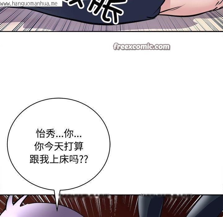 韩国漫画母女韩漫_母女-第21话在线免费阅读-韩国漫画-第105张图片