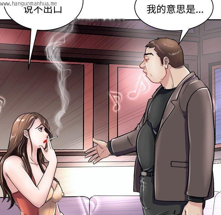 韩国漫画母女韩漫_母女-第21话在线免费阅读-韩国漫画-第31张图片