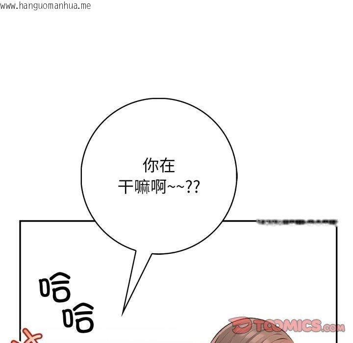 韩国漫画星爱别墅韩漫_星爱别墅-第7话在线免费阅读-韩国漫画-第36张图片