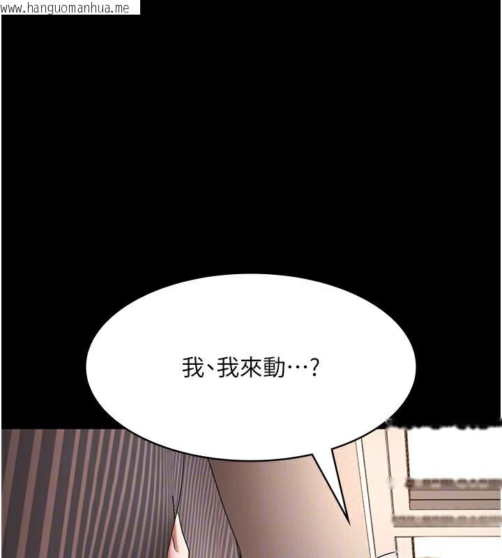 韩国漫画老板娘的诱惑韩漫_老板娘的诱惑-第30话-想让我射，就要自己动啊在线免费阅读-韩国漫画-第130张图片