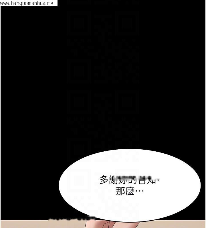 韩国漫画老板娘的诱惑韩漫_老板娘的诱惑-第30话-想让我射，就要自己动啊在线免费阅读-韩国漫画-第110张图片