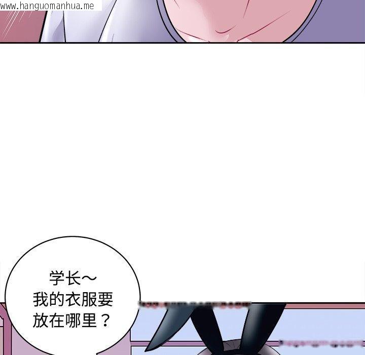 韩国漫画母女韩漫_母女-第21话在线免费阅读-韩国漫画-第95张图片