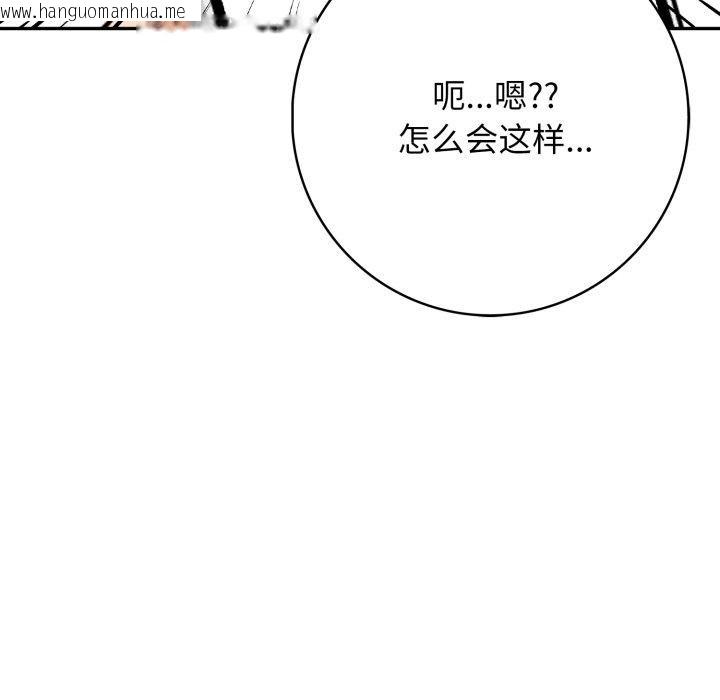 韩国漫画星爱别墅韩漫_星爱别墅-第7话在线免费阅读-韩国漫画-第128张图片