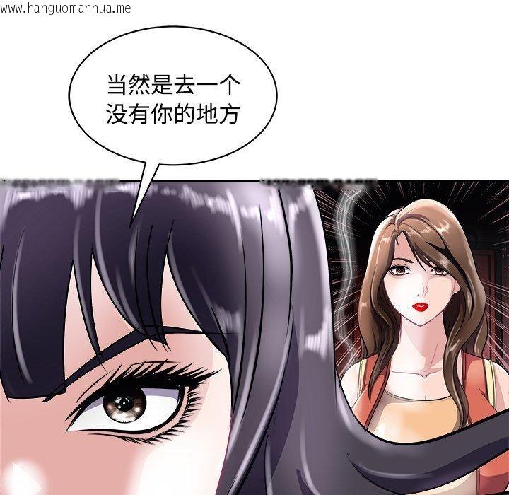 韩国漫画母女韩漫_母女-第21话在线免费阅读-韩国漫画-第54张图片