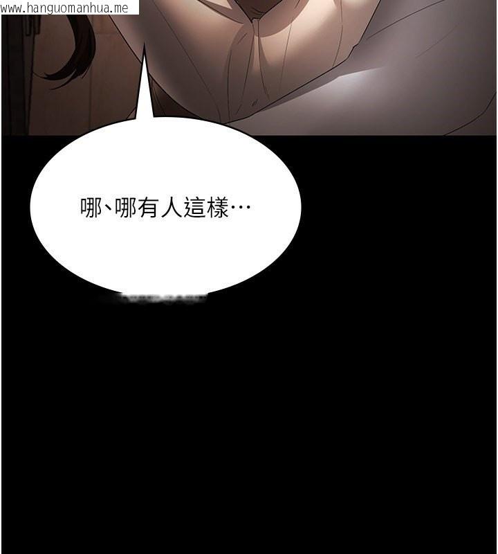 韩国漫画老板娘的诱惑韩漫_老板娘的诱惑-第30话-想让我射，就要自己动啊在线免费阅读-韩国漫画-第96张图片