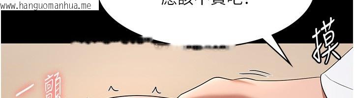 韩国漫画老板娘的诱惑韩漫_老板娘的诱惑-第30话-想让我射，就要自己动啊在线免费阅读-韩国漫画-第108张图片