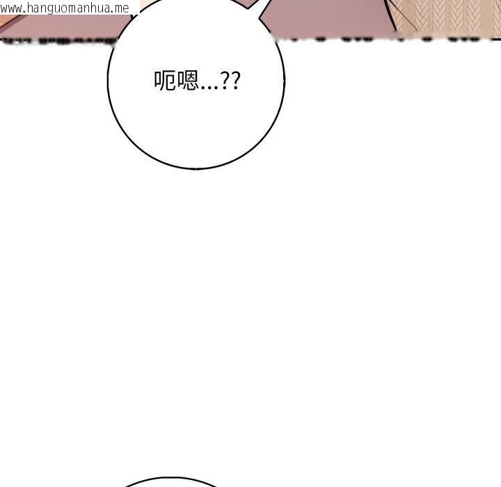 韩国漫画星爱别墅韩漫_星爱别墅-第7话在线免费阅读-韩国漫画-第166张图片