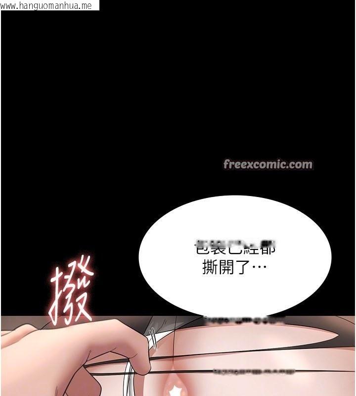 韩国漫画老板娘的诱惑韩漫_老板娘的诱惑-第30话-想让我射，就要自己动啊在线免费阅读-韩国漫画-第120张图片