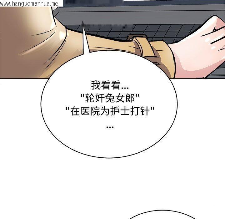 韩国漫画母女韩漫_母女-第21话在线免费阅读-韩国漫画-第80张图片