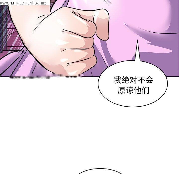 韩国漫画母女韩漫_母女-第21话在线免费阅读-韩国漫画-第48张图片