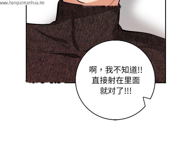 韩国漫画星爱别墅韩漫_星爱别墅-第7话在线免费阅读-韩国漫画-第61张图片