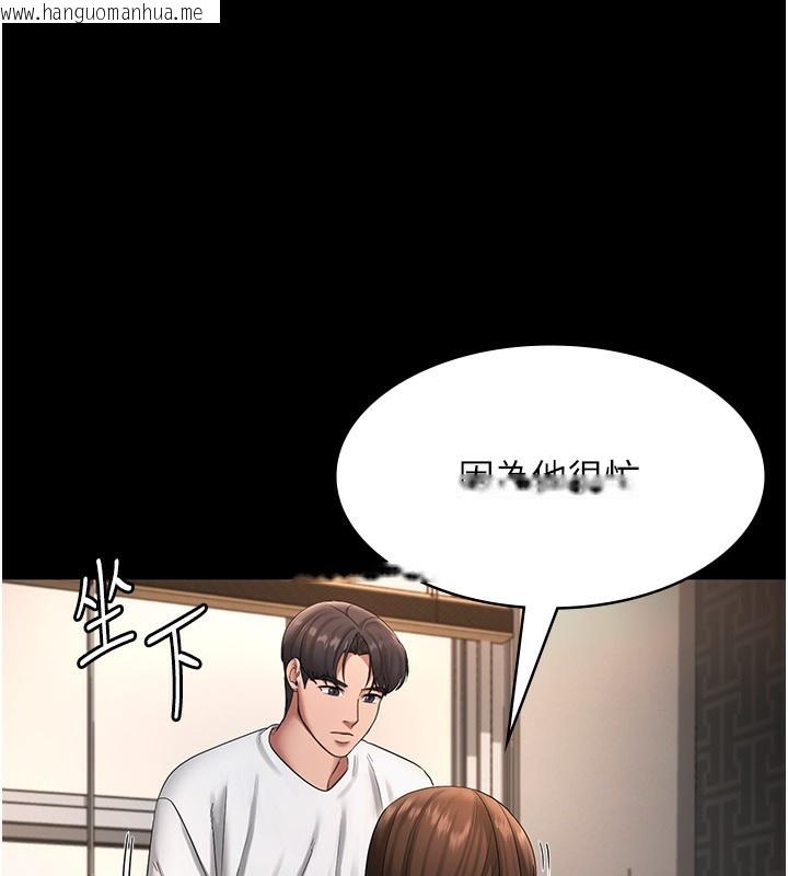 韩国漫画老板娘的诱惑韩漫_老板娘的诱惑-第30话-想让我射，就要自己动啊在线免费阅读-韩国漫画-第36张图片