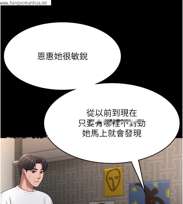 韩国漫画老板娘的诱惑韩漫_老板娘的诱惑-第30话-想让我射，就要自己动啊在线免费阅读-韩国漫画-第52张图片