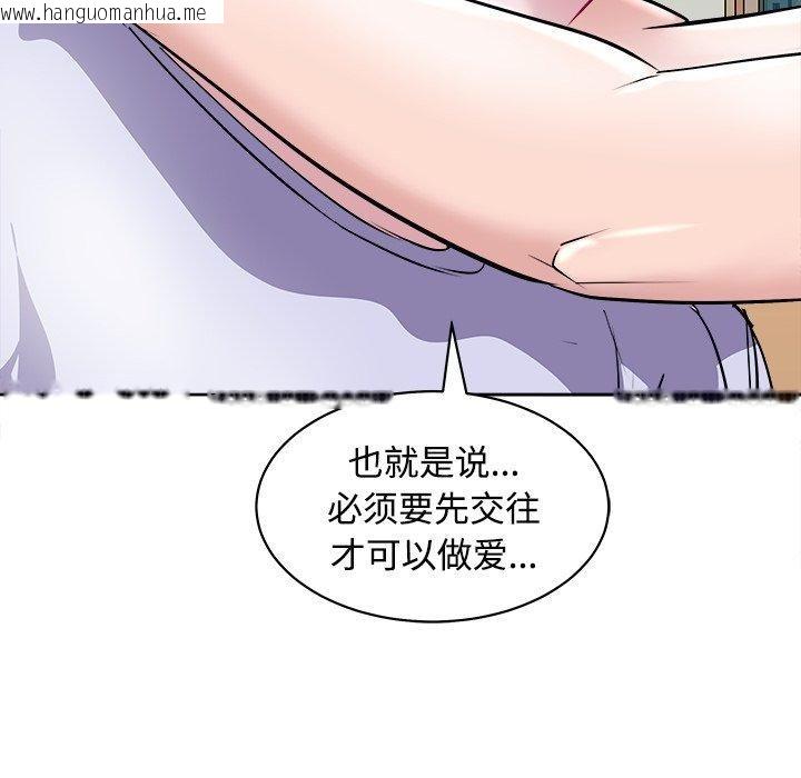 韩国漫画母女韩漫_母女-第21话在线免费阅读-韩国漫画-第118张图片