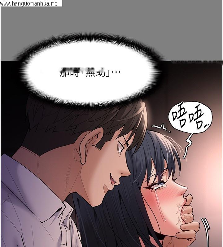 韩国漫画痴汉成瘾韩漫_痴汉成瘾-第104话-跟母狗在暗巷玩追逐play在线免费阅读-韩国漫画-第68张图片