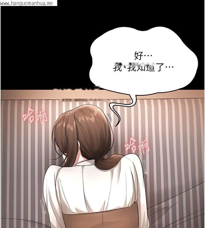 韩国漫画老板娘的诱惑韩漫_老板娘的诱惑-第30话-想让我射，就要自己动啊在线免费阅读-韩国漫画-第137张图片