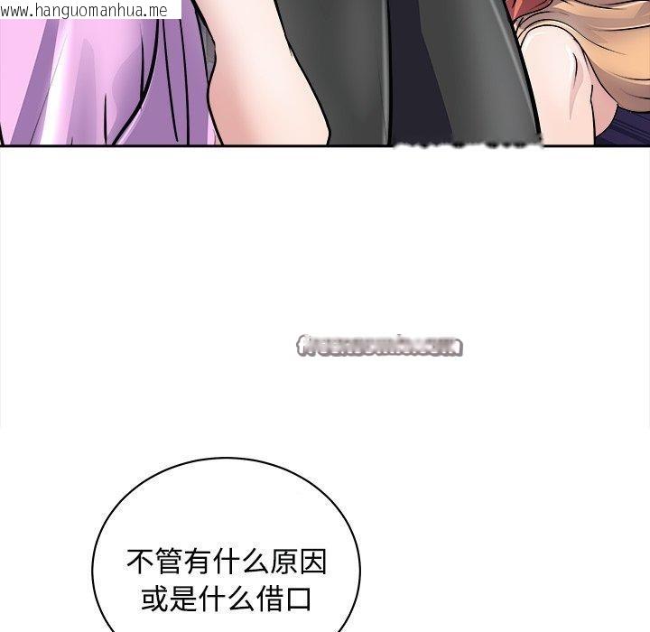 韩国漫画母女韩漫_母女-第21话在线免费阅读-韩国漫画-第45张图片