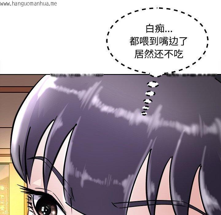 韩国漫画母女韩漫_母女-第21话在线免费阅读-韩国漫画-第119张图片