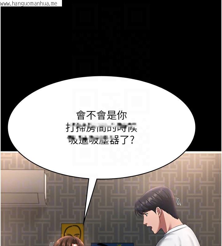 韩国漫画老板娘的诱惑韩漫_老板娘的诱惑-第30话-想让我射，就要自己动啊在线免费阅读-韩国漫画-第21张图片