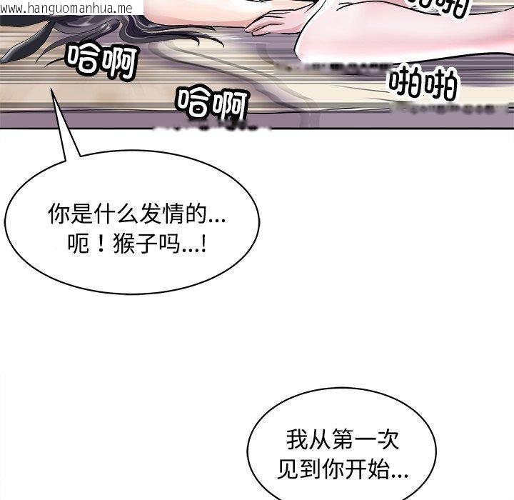 韩国漫画母女韩漫_母女-第21话在线免费阅读-韩国漫画-第143张图片