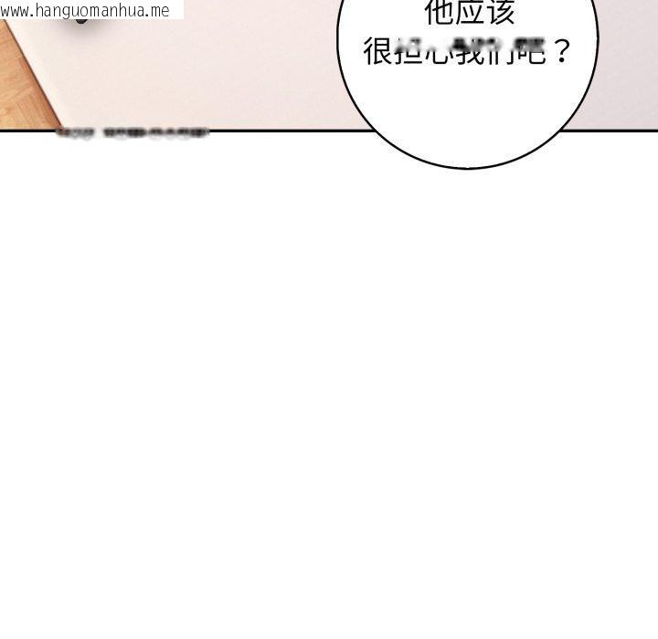 韩国漫画星爱别墅韩漫_星爱别墅-第7话在线免费阅读-韩国漫画-第101张图片