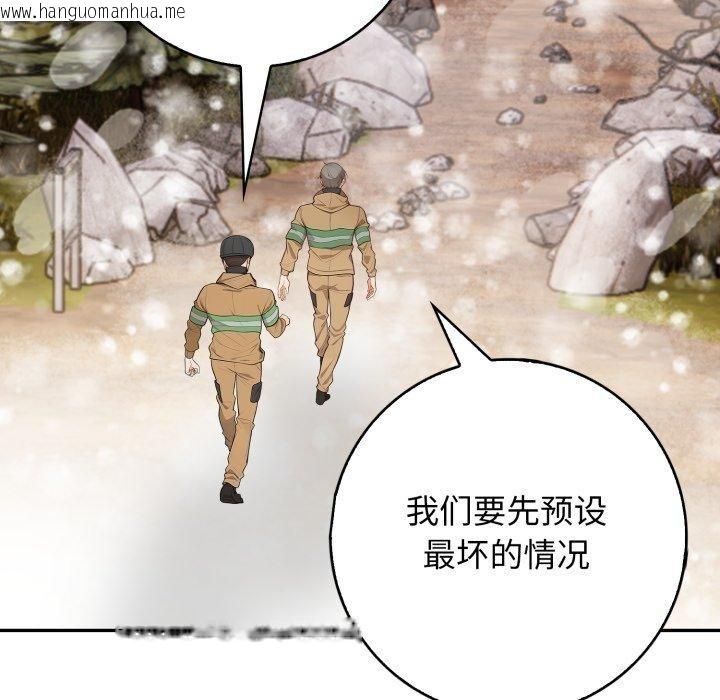 韩国漫画星爱别墅韩漫_星爱别墅-第7话在线免费阅读-韩国漫画-第146张图片