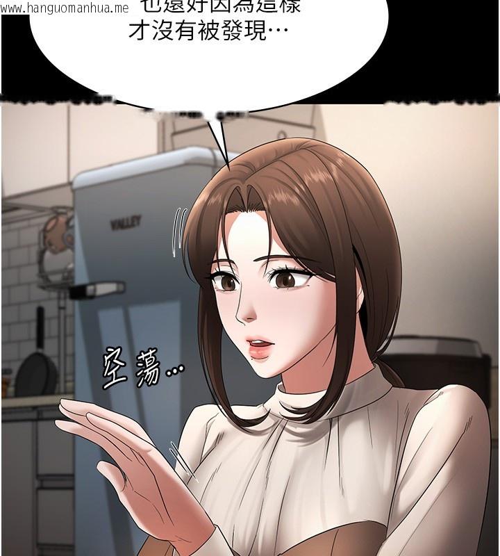 韩国漫画老板娘的诱惑韩漫_老板娘的诱惑-第30话-想让我射，就要自己动啊在线免费阅读-韩国漫画-第39张图片