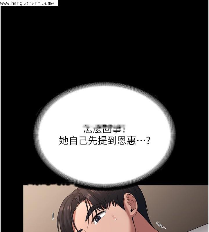 韩国漫画老板娘的诱惑韩漫_老板娘的诱惑-第30话-想让我射，就要自己动啊在线免费阅读-韩国漫画-第50张图片