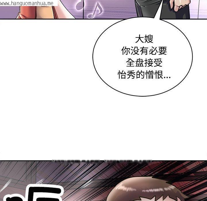 韩国漫画母女韩漫_母女-第21话在线免费阅读-韩国漫画-第32张图片