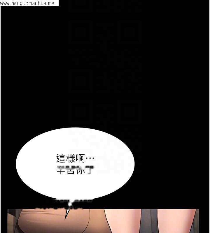 韩国漫画老板娘的诱惑韩漫_老板娘的诱惑-第30话-想让我射，就要自己动啊在线免费阅读-韩国漫画-第23张图片