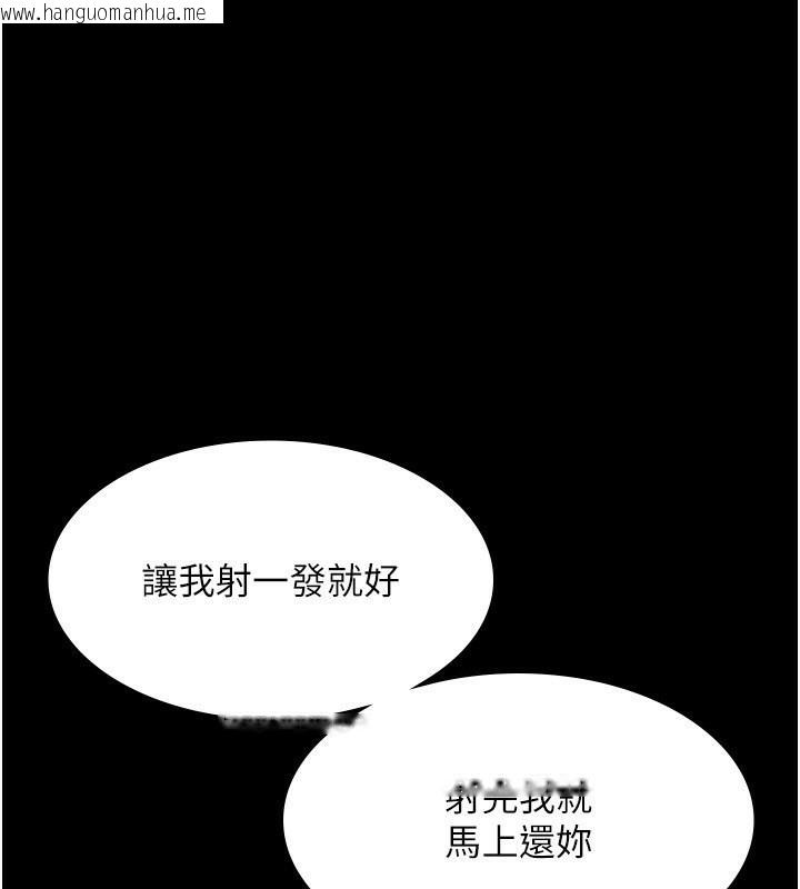 韩国漫画老板娘的诱惑韩漫_老板娘的诱惑-第30话-想让我射，就要自己动啊在线免费阅读-韩国漫画-第99张图片