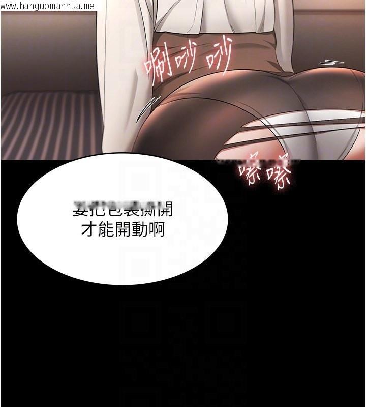 韩国漫画老板娘的诱惑韩漫_老板娘的诱惑-第30话-想让我射，就要自己动啊在线免费阅读-韩国漫画-第117张图片