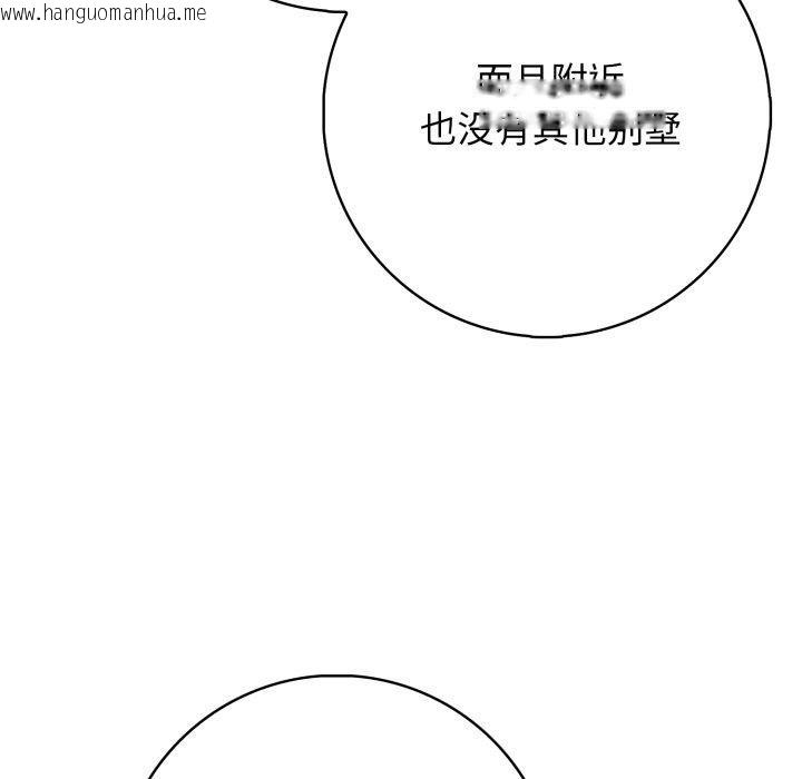 韩国漫画星爱别墅韩漫_星爱别墅-第7话在线免费阅读-韩国漫画-第125张图片