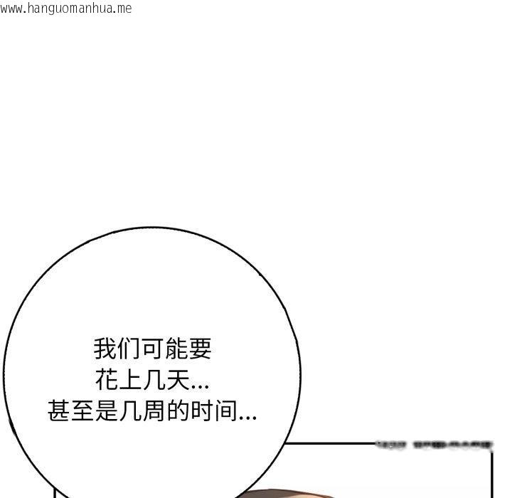 韩国漫画星爱别墅韩漫_星爱别墅-第7话在线免费阅读-韩国漫画-第141张图片