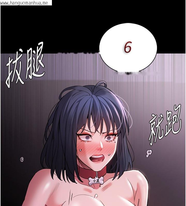 韩国漫画痴汉成瘾韩漫_痴汉成瘾-第104话-跟母狗在暗巷玩追逐play在线免费阅读-韩国漫画-第133张图片