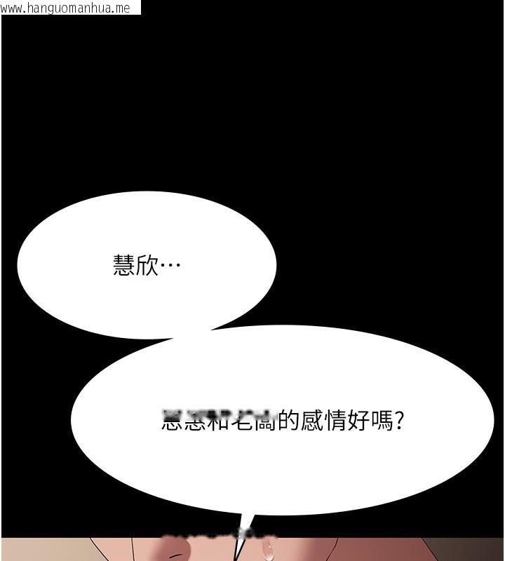 韩国漫画老板娘的诱惑韩漫_老板娘的诱惑-第30话-想让我射，就要自己动啊在线免费阅读-韩国漫画-第63张图片