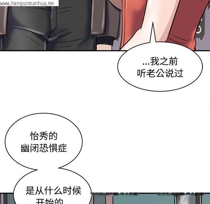 韩国漫画母女韩漫_母女-第21话在线免费阅读-韩国漫画-第22张图片