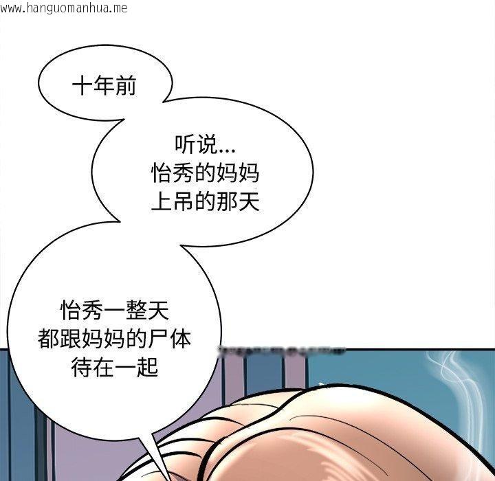 韩国漫画母女韩漫_母女-第21话在线免费阅读-韩国漫画-第25张图片