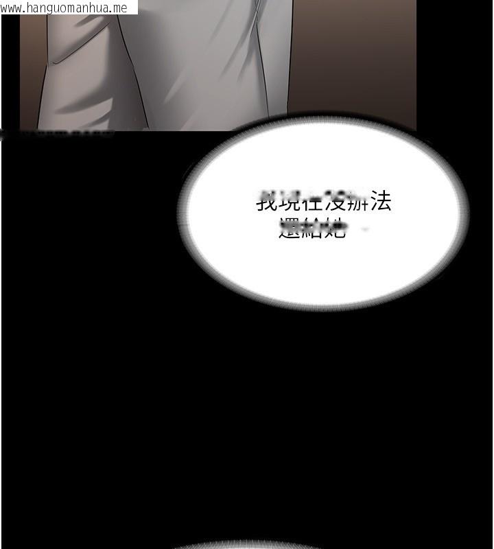 韩国漫画老板娘的诱惑韩漫_老板娘的诱惑-第30话-想让我射，就要自己动啊在线免费阅读-韩国漫画-第29张图片