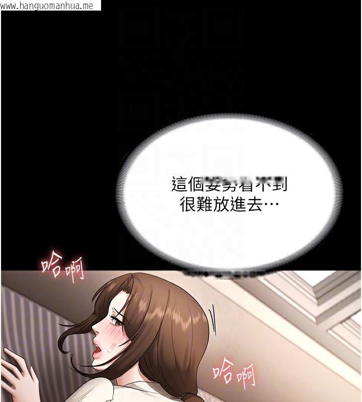 韩国漫画老板娘的诱惑韩漫_老板娘的诱惑-第30话-想让我射，就要自己动啊在线免费阅读-韩国漫画-第147张图片