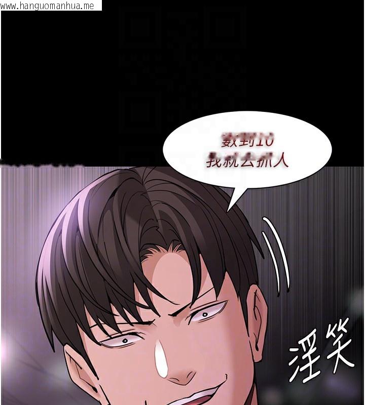 韩国漫画痴汉成瘾韩漫_痴汉成瘾-第104话-跟母狗在暗巷玩追逐play在线免费阅读-韩国漫画-第124张图片