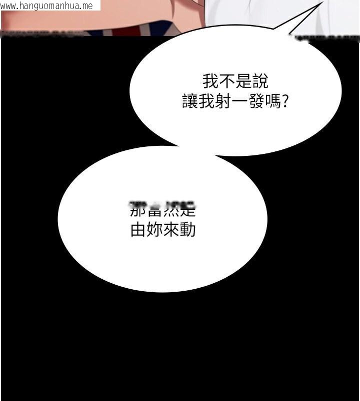 韩国漫画老板娘的诱惑韩漫_老板娘的诱惑-第30话-想让我射，就要自己动啊在线免费阅读-韩国漫画-第133张图片