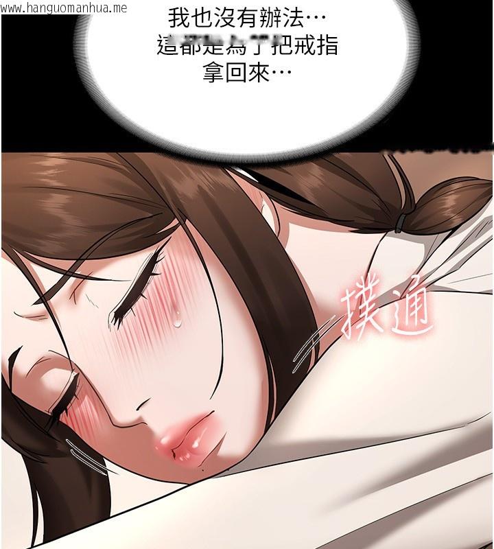 韩国漫画老板娘的诱惑韩漫_老板娘的诱惑-第30话-想让我射，就要自己动啊在线免费阅读-韩国漫画-第125张图片