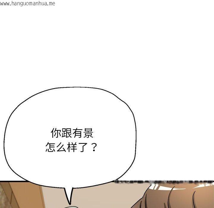 韩国漫画亲家的女人们韩漫_亲家的女人们-第30话在线免费阅读-韩国漫画-第161张图片