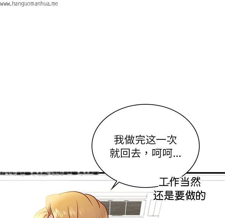 韩国漫画年轻代表/不该爱上妳韩漫_年轻代表/不该爱上妳-第43话在线免费阅读-韩国漫画-第71张图片